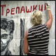 Акция в защиту Михала Трепашкина
