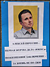 Фото Веры Васильевой, HRO.org Фото Веры Васильевой, HRO.org
