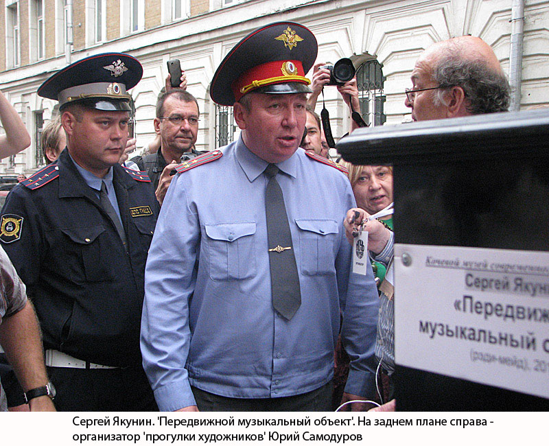 Сергей Якунин. 'Передвижной музыкальный объект'. На заднем плане справа - Юрий Самодуров. Фото Веры Васильевой, HRO.org