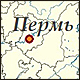 Пермь на карте России